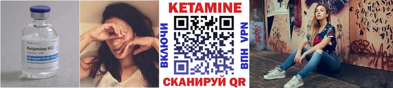 Кетамин ketamine Солигалич